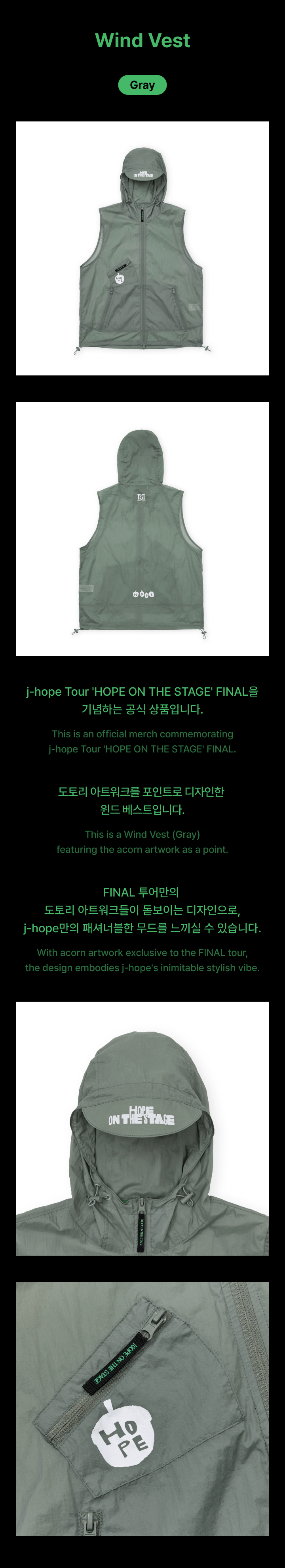 アイドル HOPE ON THE STAGE FINAL WIND VEST BTS,J-HOPE-HOPE ON THE STAGE FINAL.Wind Vest Gray. + photo